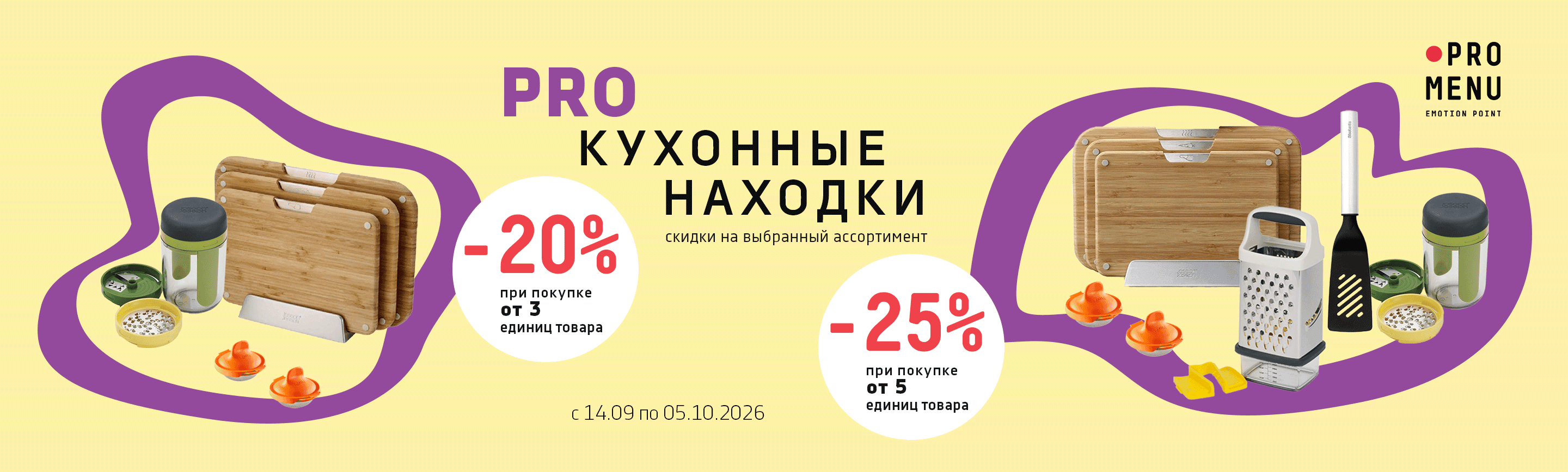 PRO кухонные находки