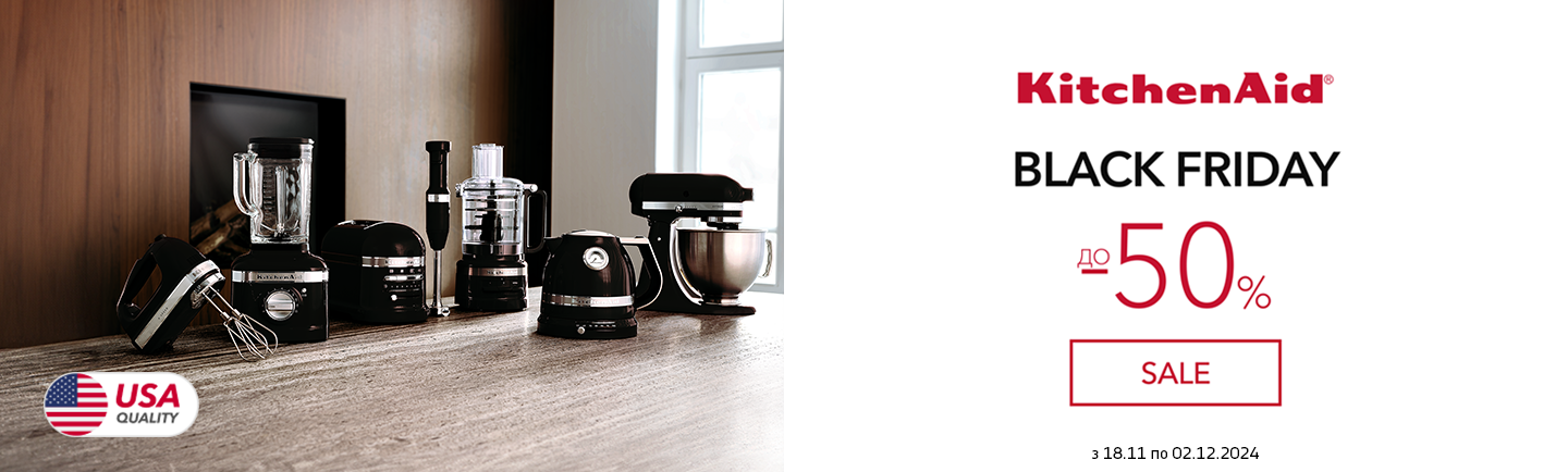 promo - KitchenAid техника. Black Friday