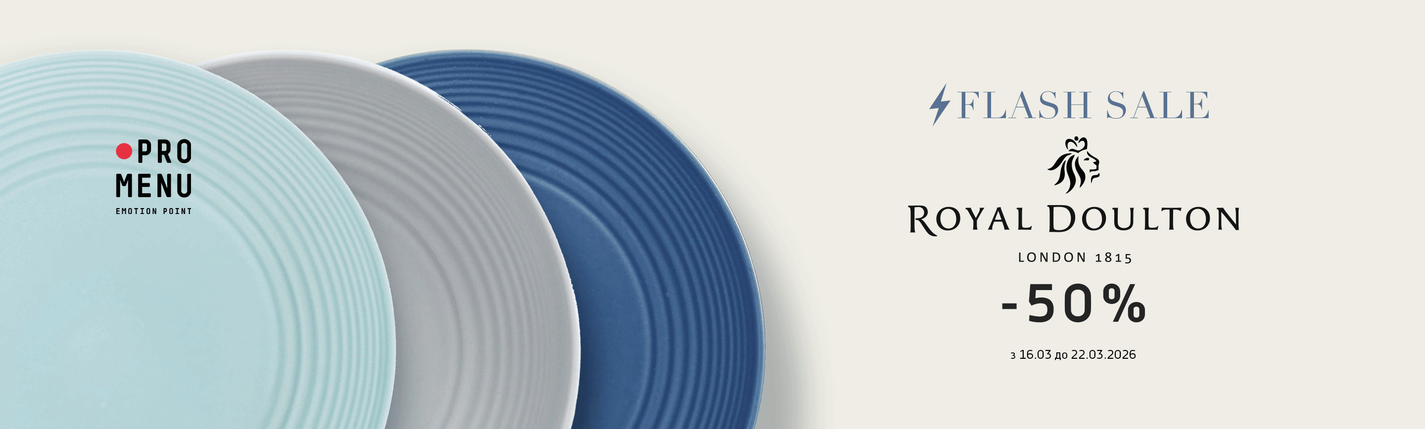 promo - FLASH SALE! -50% на посуд Royal Doulton