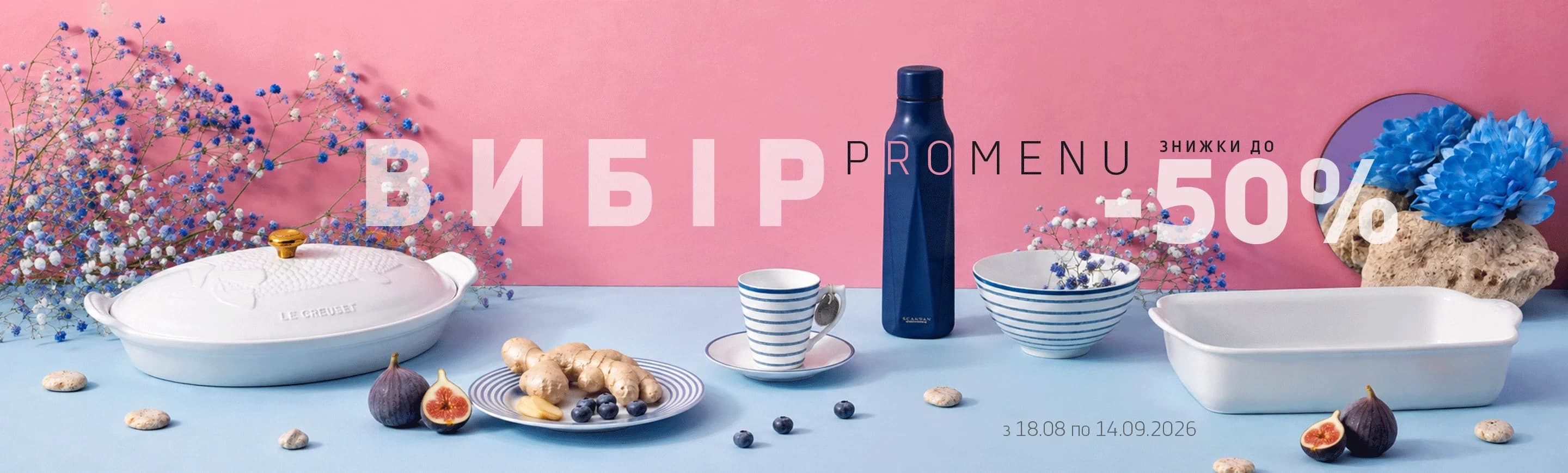 Вибір PROMENU