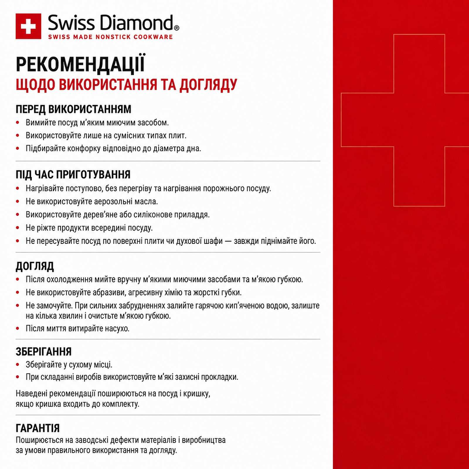 Сковорода для блинов Swiss Diamond XD INDUCTION, диаметр 24 см, черный