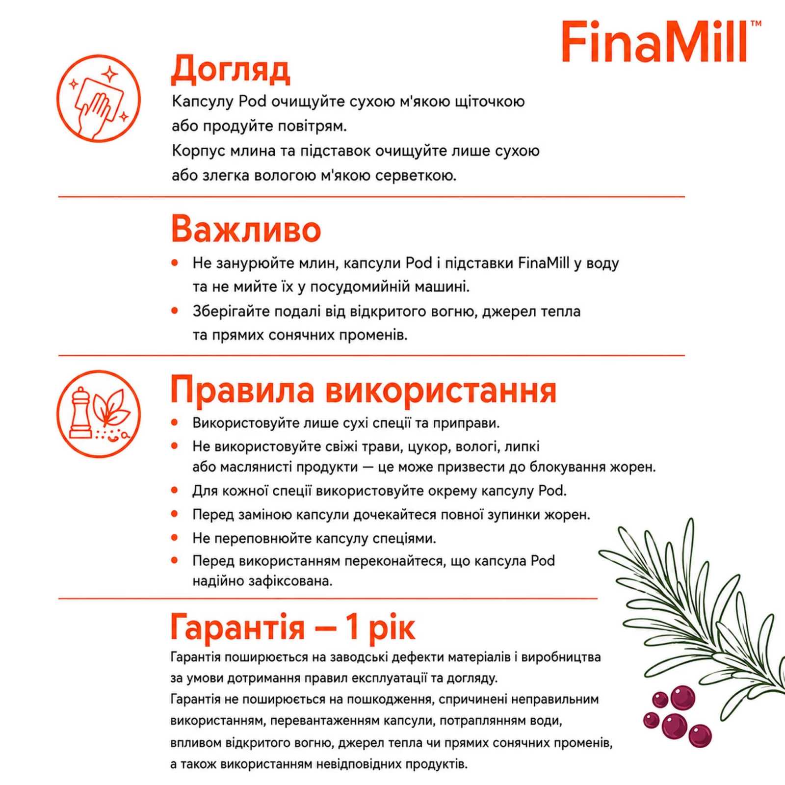 Млин для спецій + 2 змінних пода FinaMill Standart, сірий