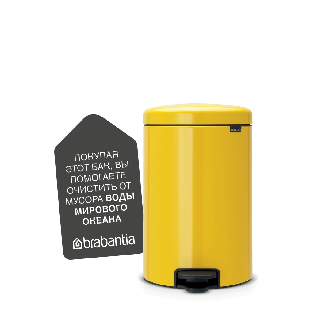 Бак для сміття Pedal Bin Brabantia, об'єм 20 л, жовтий Brabantia 113963 фото 0